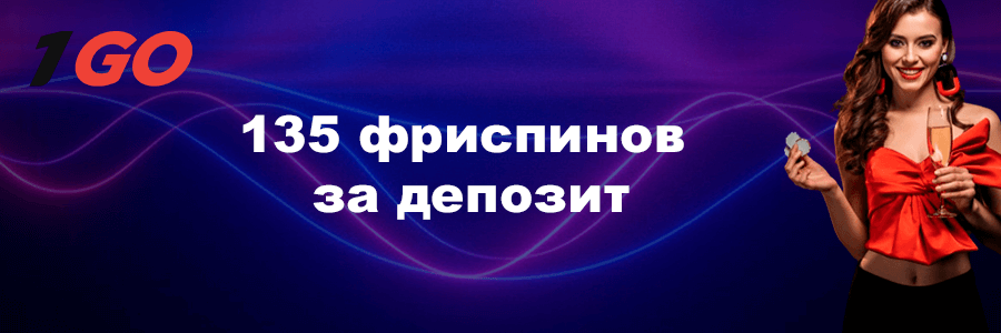1GO официальный сайт казино